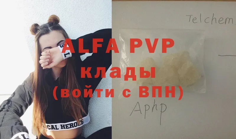 APVP крисы CK Андреаполь